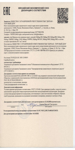 Сертификaт